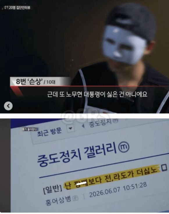 일베 20명과 촬영... 현재 논란중인 pd 수첩 방송 근황