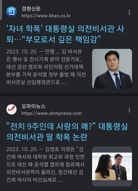 '참교육' 시즌2가 나온다면 작가님께 추천하는 소스!