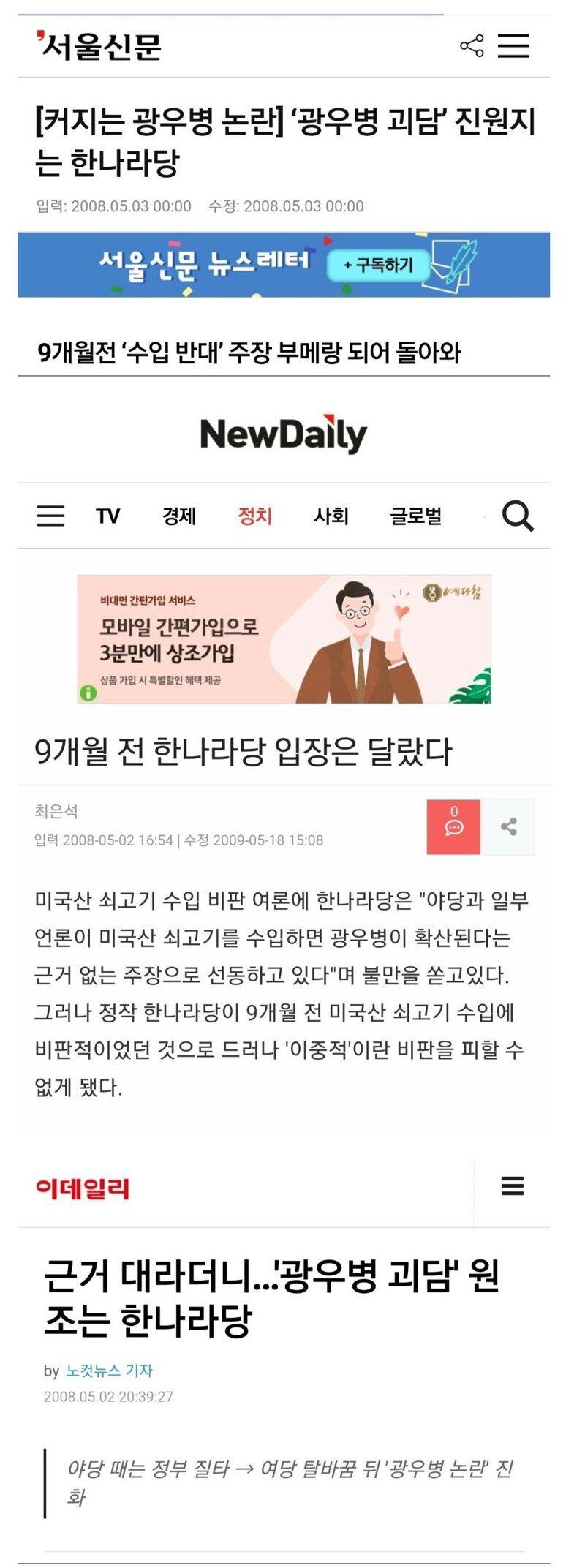 한나라당은 좌파입니다