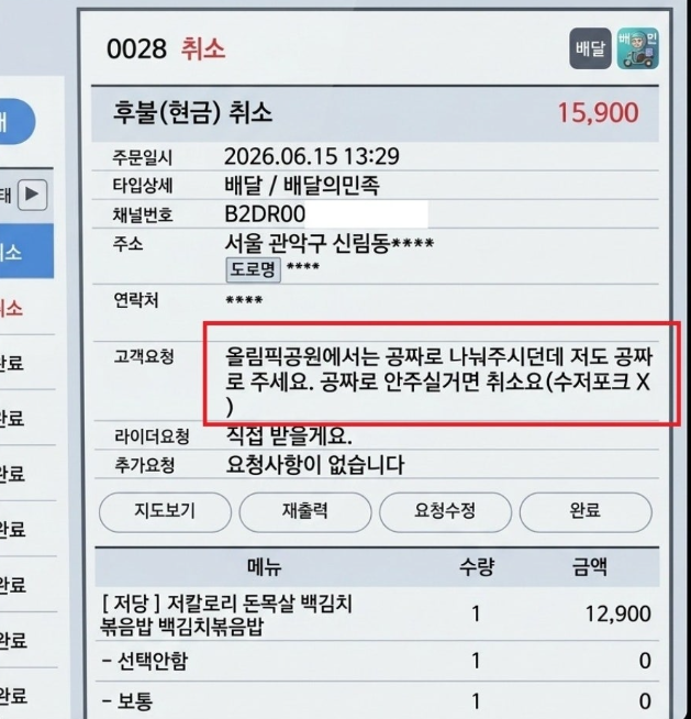 배민 거지 근황.jpg