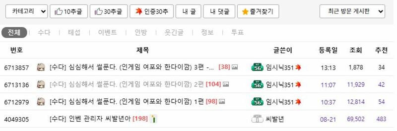 카논노.. ㅇㅇㅇ아 이모든게 빌드업이었다면 믿어주겠니?(여포 외전)