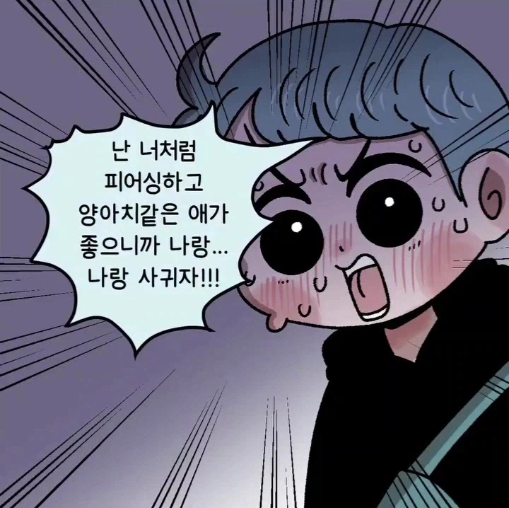 육체의 선을 넘어버린 소꿉친구.manwha