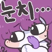 스타벅스 불매글에 갑자기 고백하는 유게이