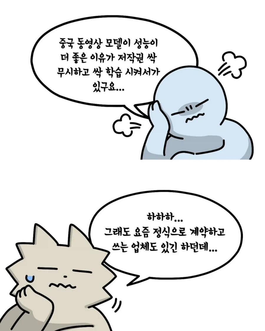 사장환장곡) 중국과 저작권 계약하는 만화.manwha