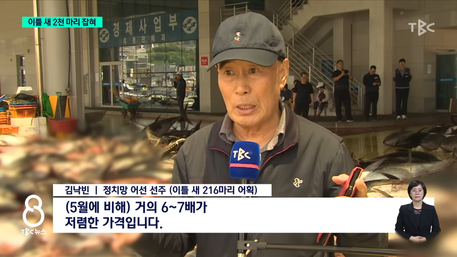 참치 때문에 난리났다는 동해 근황