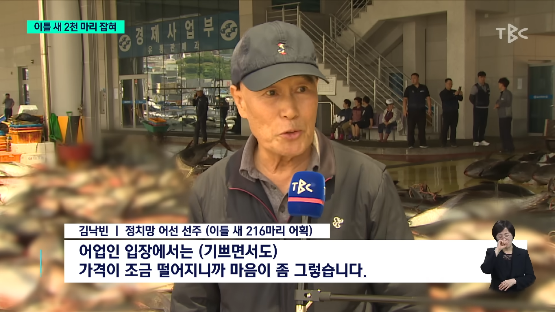 참치 때문에 난리났다는 동해 근황