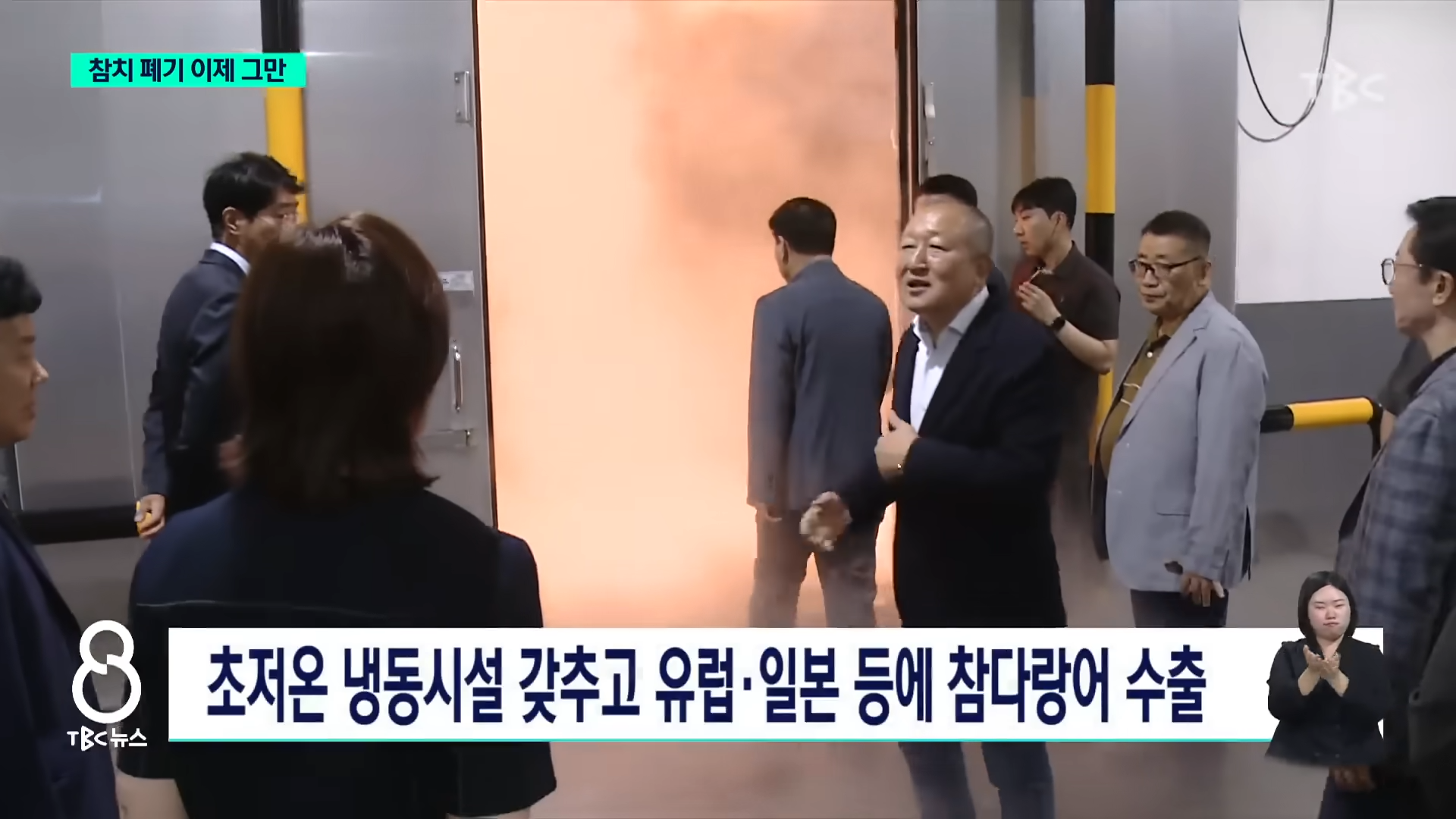 참치 때문에 난리났다는 동해 근황