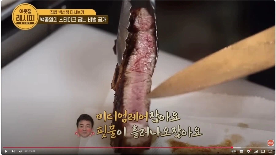 백종원의 천재적인 요리 실력