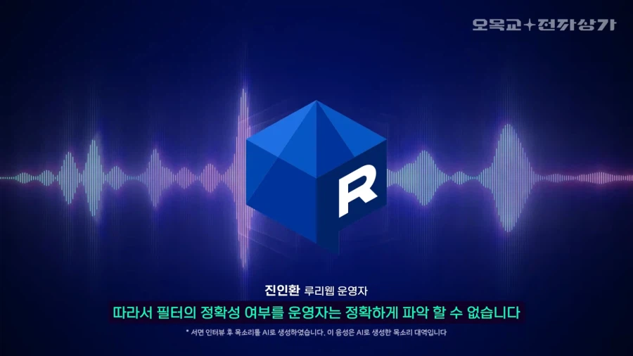 현 시행 예정인 AI 검열의 가장 큰 논란거리.JPG