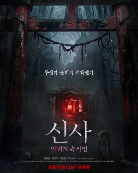 요즘 보는 영화마다 왜 이런지 모르겠습니다.