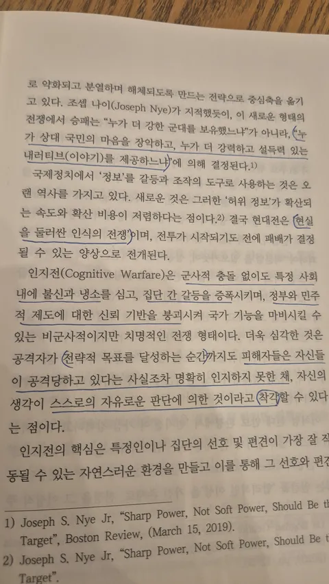 황희두) '노무현재단 회계 장부 까라'에 대한 입장
