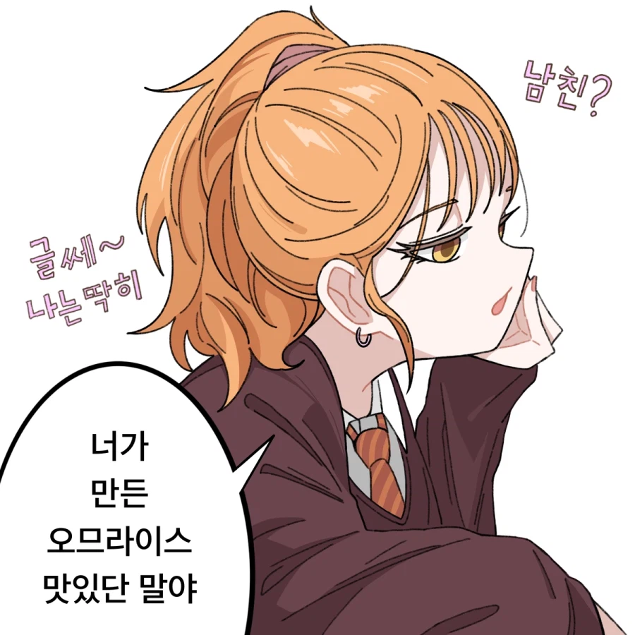 남자친구를 만들지 않는 소꿉친구.manga