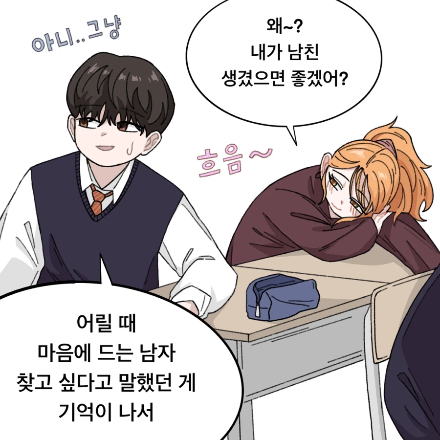 남자친구를 만들지 않는 소꿉친구.manga