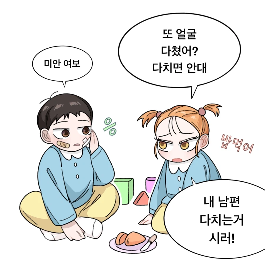 남자친구를 만들지 않는 소꿉친구.manga