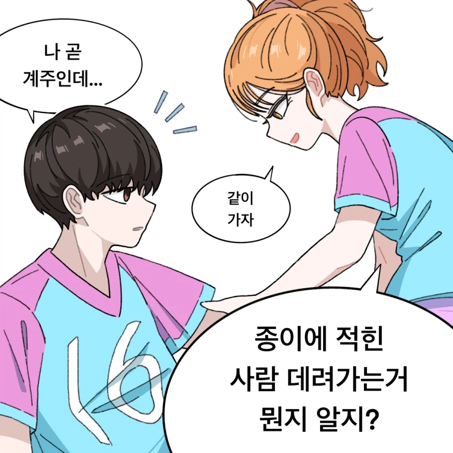남자친구를 만들지 않는 소꿉친구.manga
