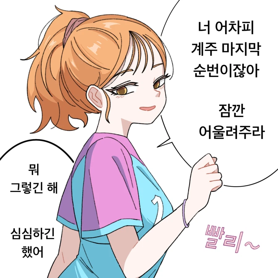 남자친구를 만들지 않는 소꿉친구.manga