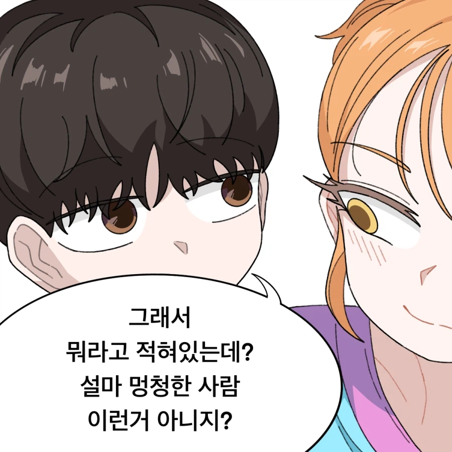 남자친구를 만들지 않는 소꿉친구.manga