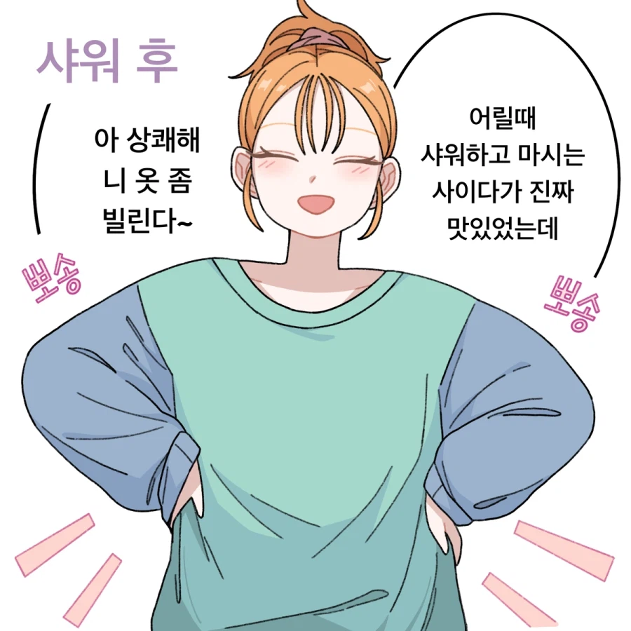 남자친구를 만들지 않는 소꿉친구.manga