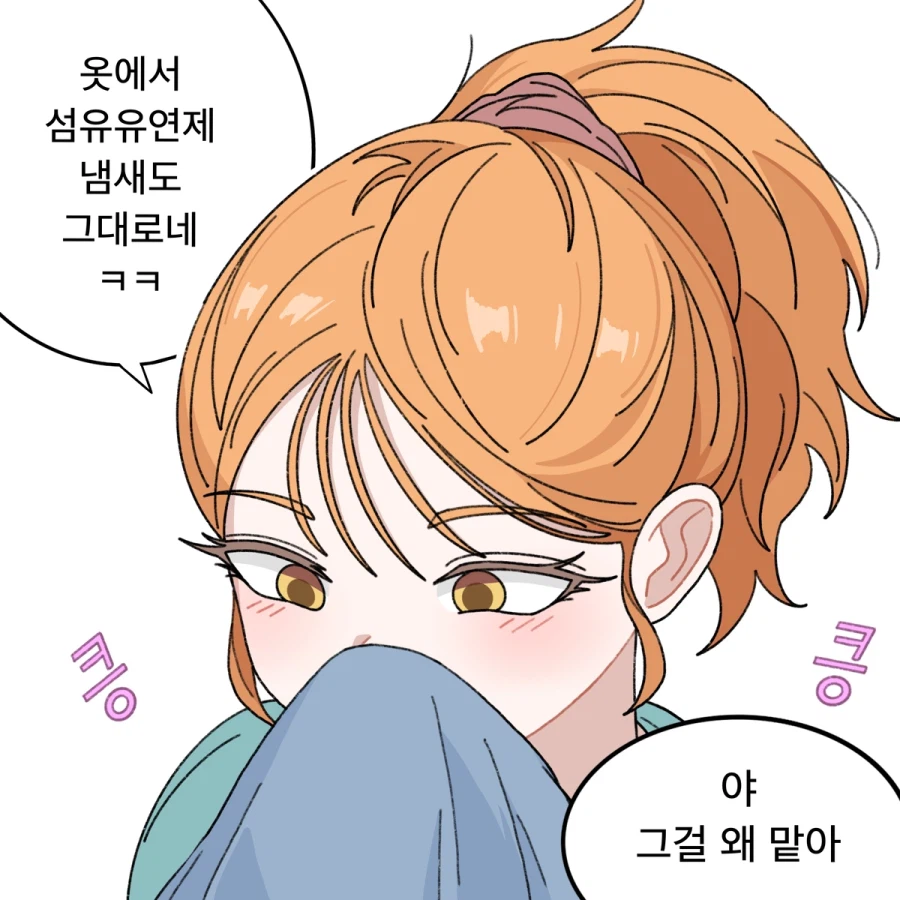 남자친구를 만들지 않는 소꿉친구.manga