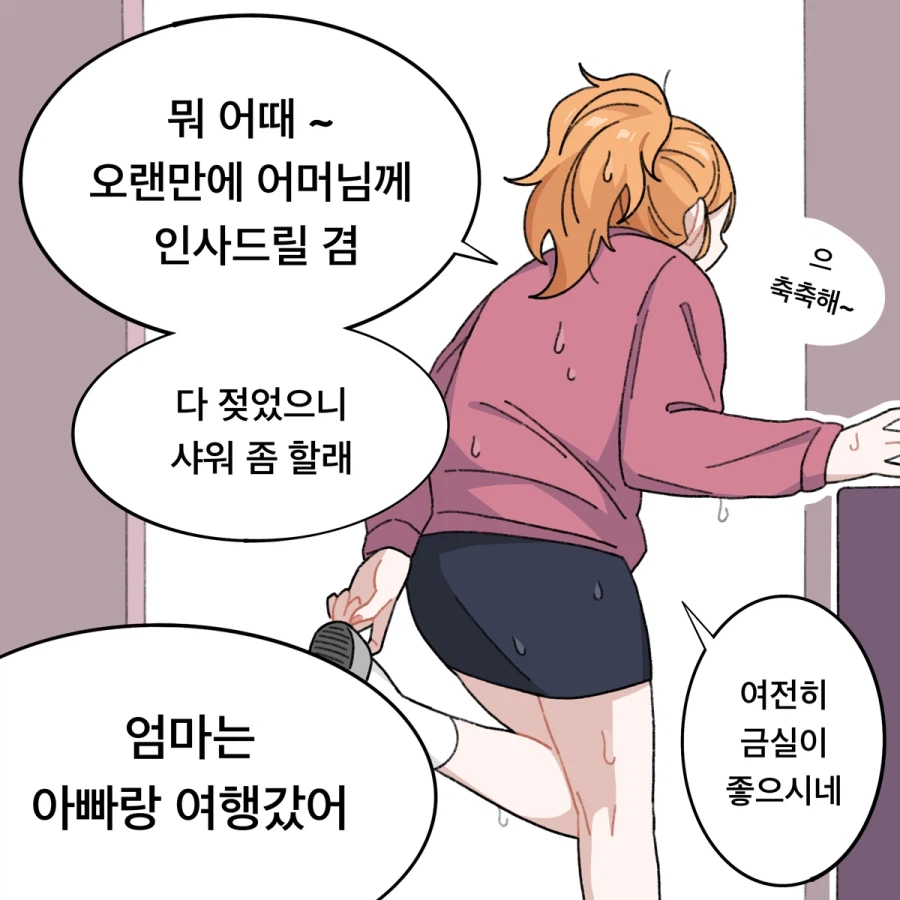 남자친구를 만들지 않는 소꿉친구.manga