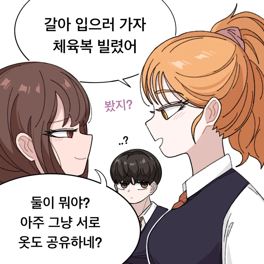 남자친구를 만들지 않는 소꿉친구.manga