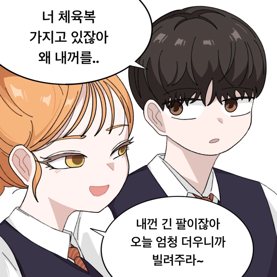 남자친구를 만들지 않는 소꿉친구.manga