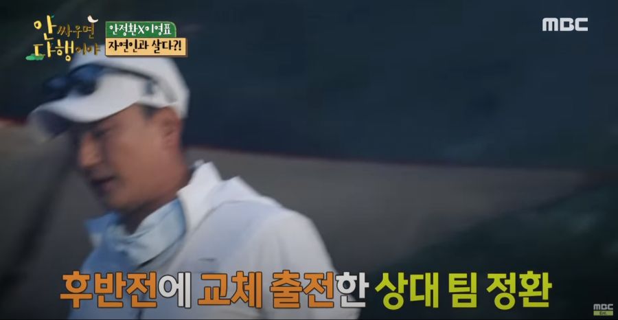이영표가 안정환 처음 보고 떠올린 두 가지 생각