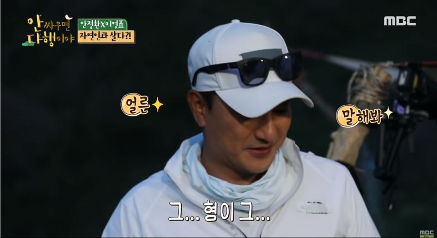 이영표가 안정환 처음 보고 떠올린 두 가지 생각