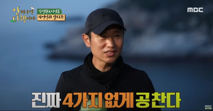 이영표가 안정환 처음 보고 떠올린 두 가지 생각
