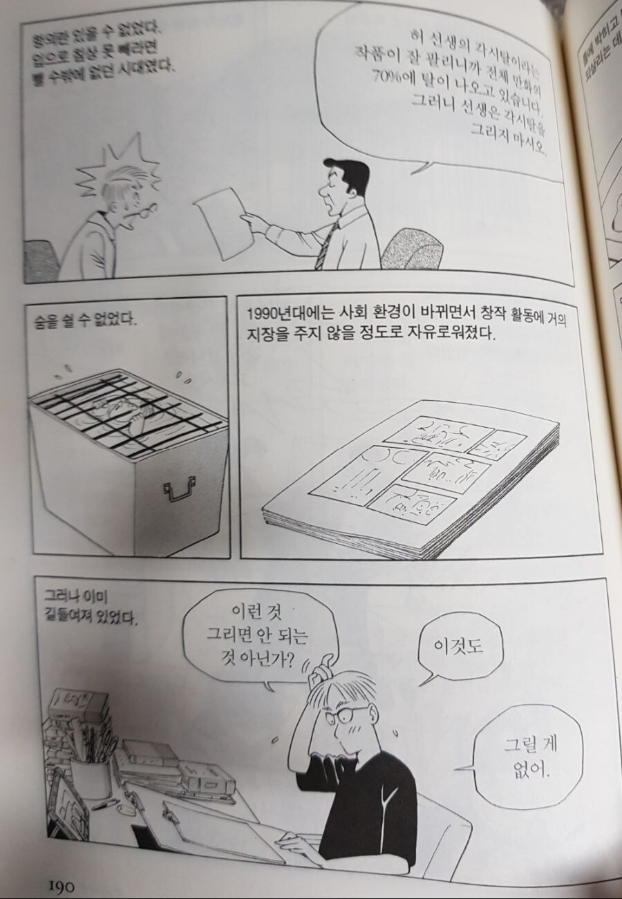 검열이 국가문화에 치명적인 이유