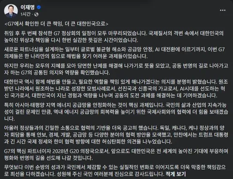 이재명 대통령, 귀국길 오르며 트럼프에게 메시지
