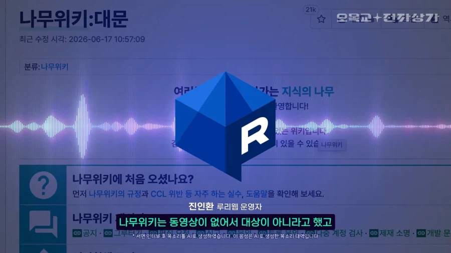 아카라이브가 이번 커뮤 검열 사태의 검열 대상이 아닌 이유