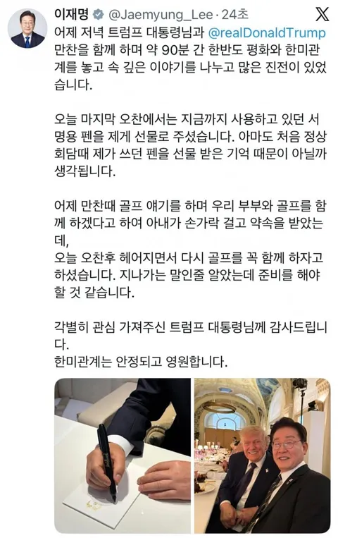 G7 만찬에서 옆자리에 앉아 서로 2시간동안 대화한 한미 정상