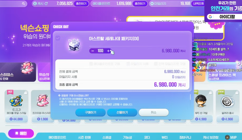 ㅇㅂ)후닝 진투복 700만원어치 구매 -완-