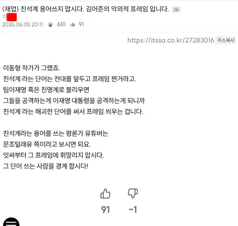 성역화하지 말라면서, 왜 악마화하나요?