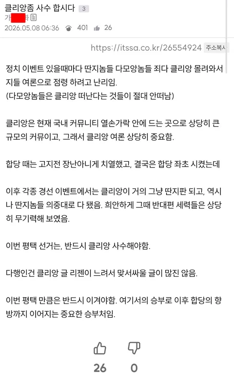 성역화하지 말라면서, 왜 악마화하나요?