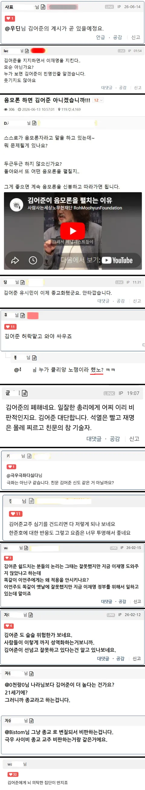 성역화하지 말라면서, 왜 악마화하나요?