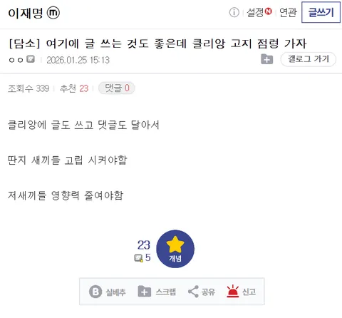 성역화하지 말라면서, 왜 악마화하나요?