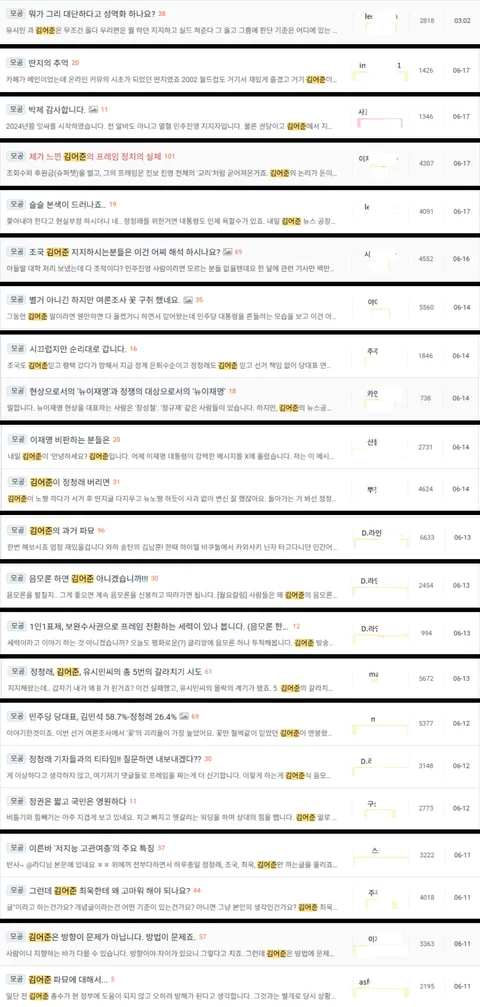성역화하지 말라면서, 왜 악마화하나요?