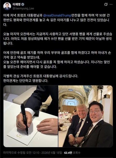 G7에서 인싸력 발휘한 이재명 대통령