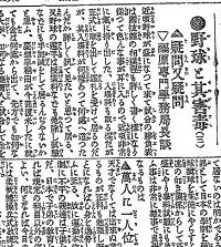 일본의 과거 오타쿠 취급