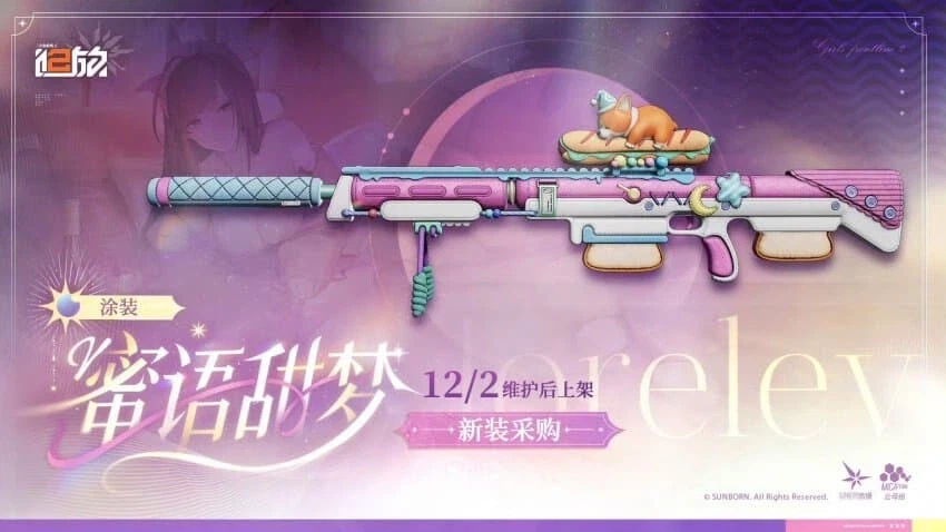 소전2)1.5주년 신규 로렐라이 스킨 핸드폰 케이스 정체