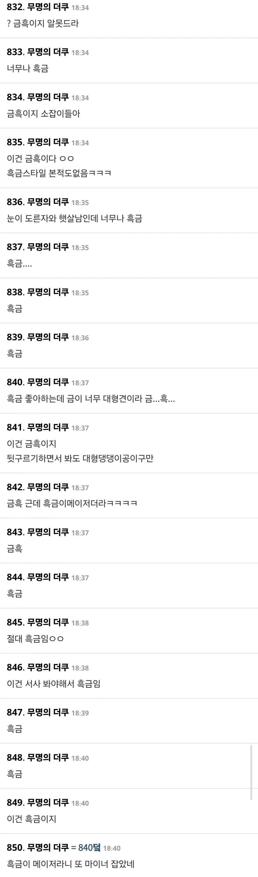 만화 메달리스트 최대 논쟁