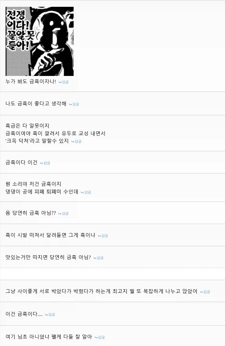 만화 메달리스트 최대 논쟁