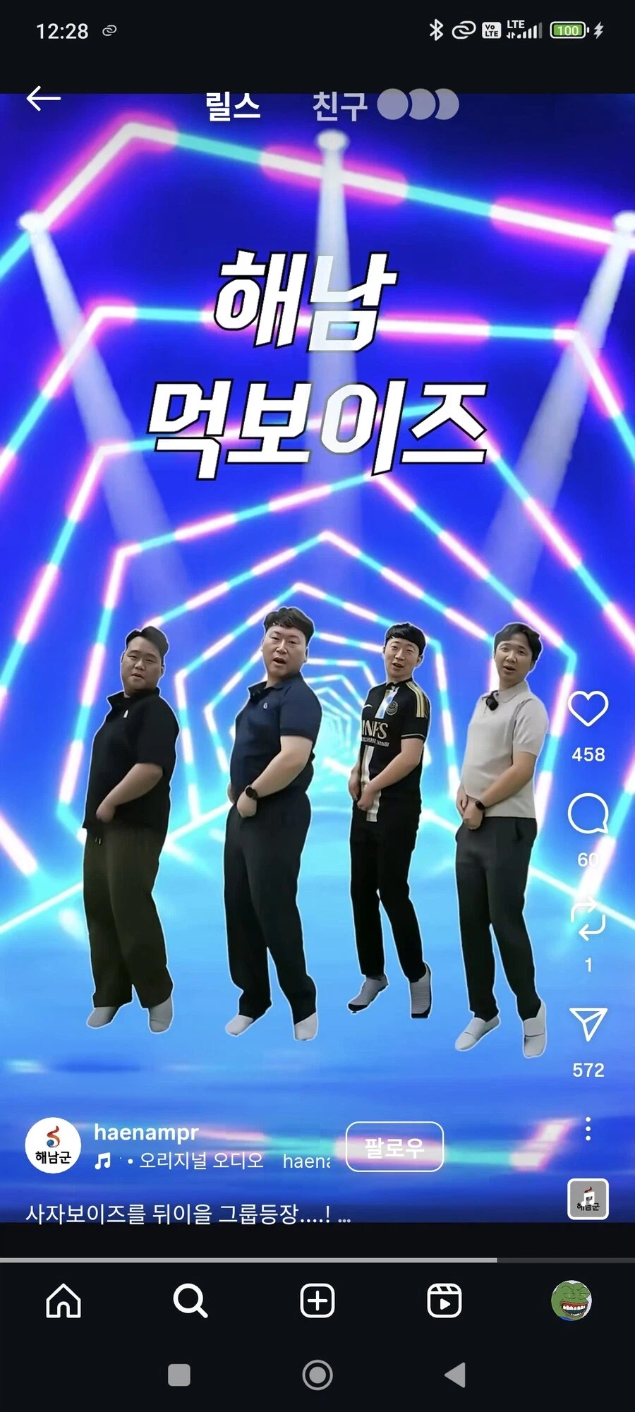 요즘 늘어나는 공무원 유튜버 피해자들