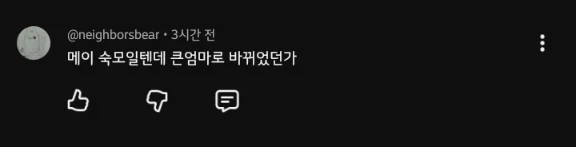 MCU) 스파이더맨 브랜드 뉴 데이 예고편 댓글이 난리난 이유