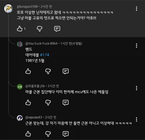 MCU) 스파이더맨 브랜드 뉴 데이 예고편 댓글이 난리난 이유