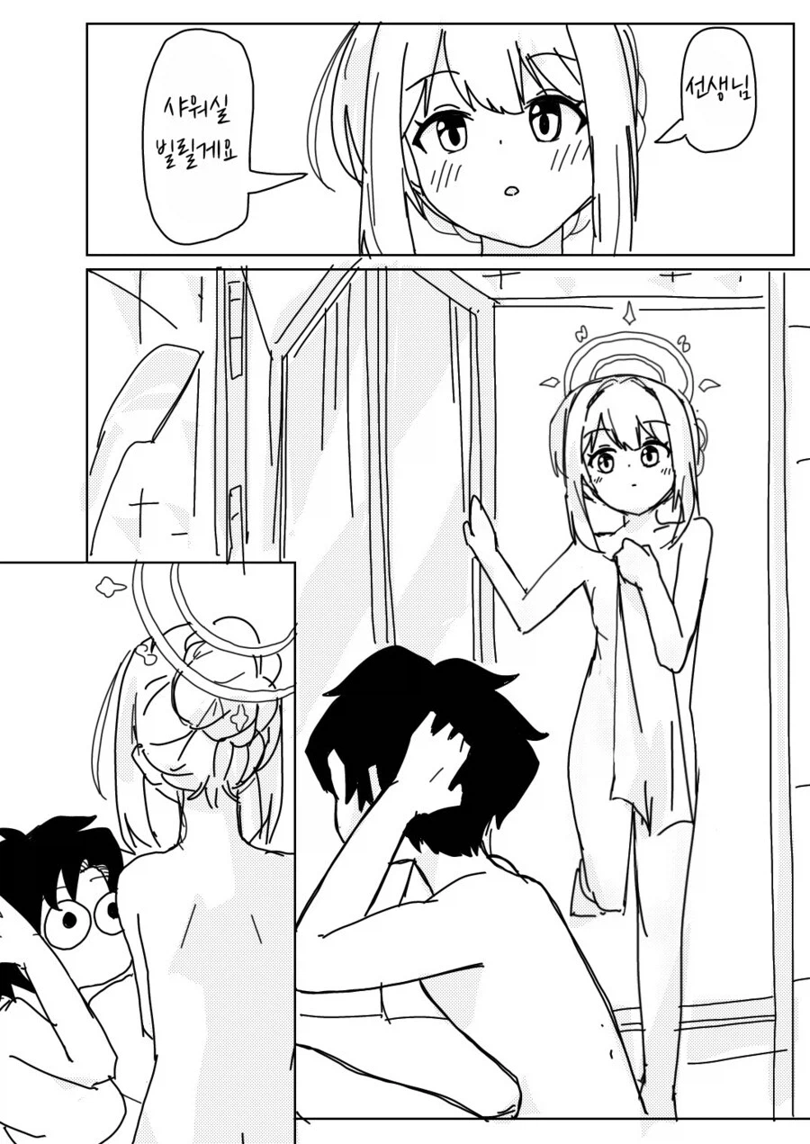 샬레 샤워실 근황 만화
