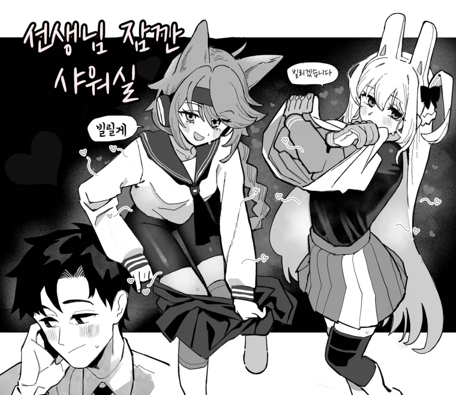 샬레 샤워실 근황 만화