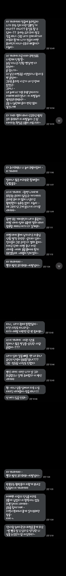 교통사고 가해자의 지속적인 협박·욕설 문자로 정신적 피해를 받고 있습니다.